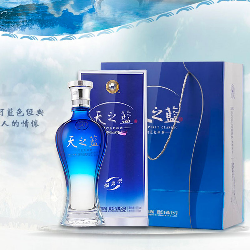 洋河天之藍52度濃香型白酒480ml