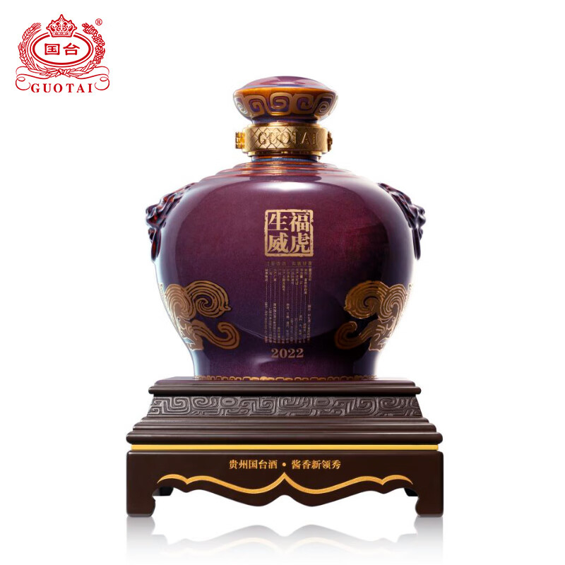 國臺好禮壬寅虎年53度醬香型白酒 5000ml