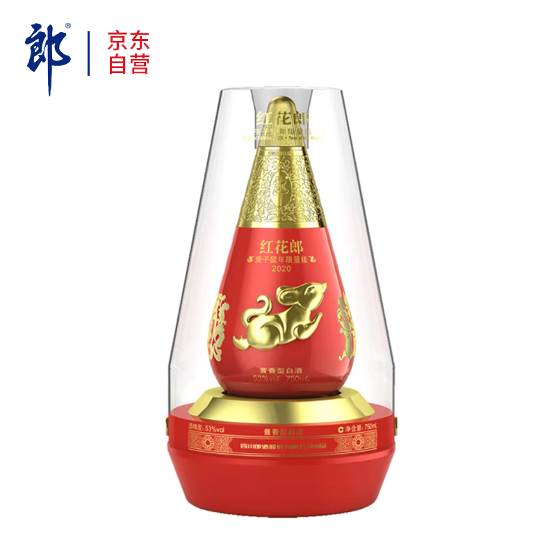 郎酒紅花郎鼠年生肖53度醬香型白酒 750ml