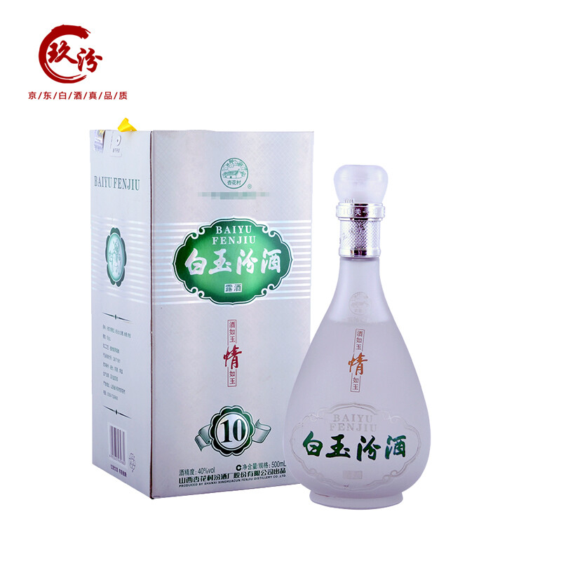 山西杏花村汾酒白玉汾酒10年口感清香型53度白酒500單瓶裝