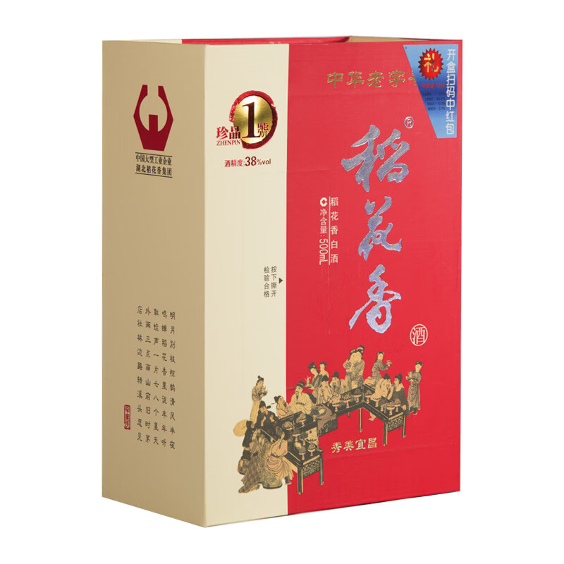 稻花香珍品壹號38度濃香型500ml