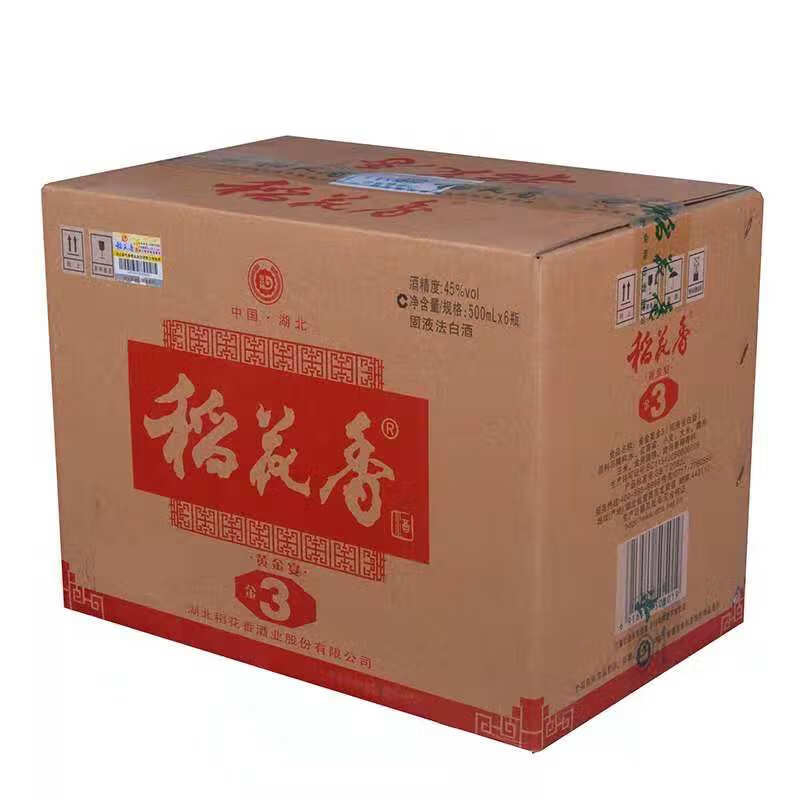 湖北稻花香黃金宴金3 45度濃香型500ml
