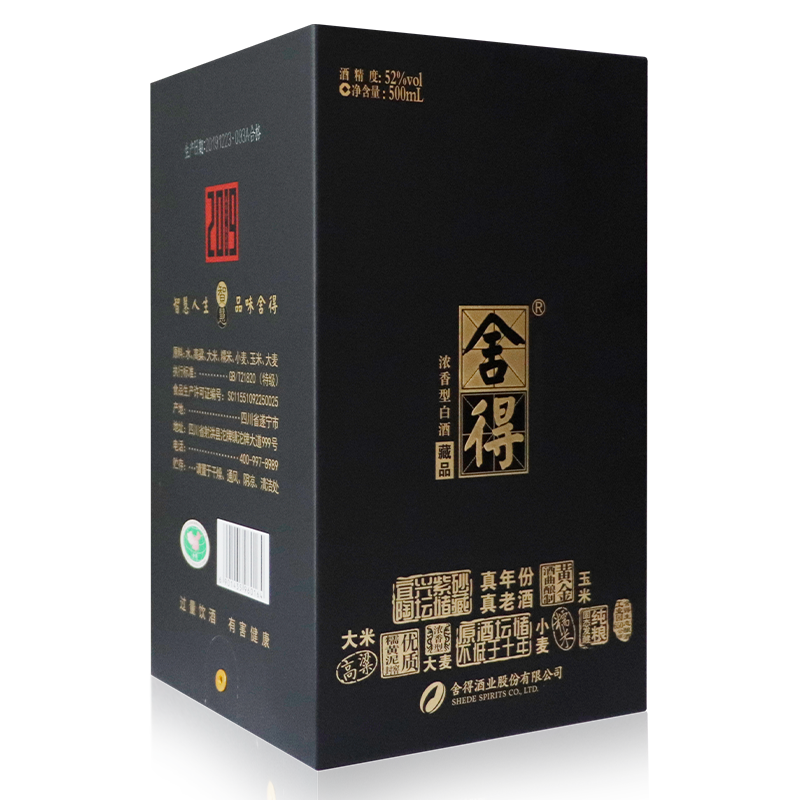 四川沱牌舍得集團2019年舍得酒口感濃香型52度白酒500ml單瓶裝