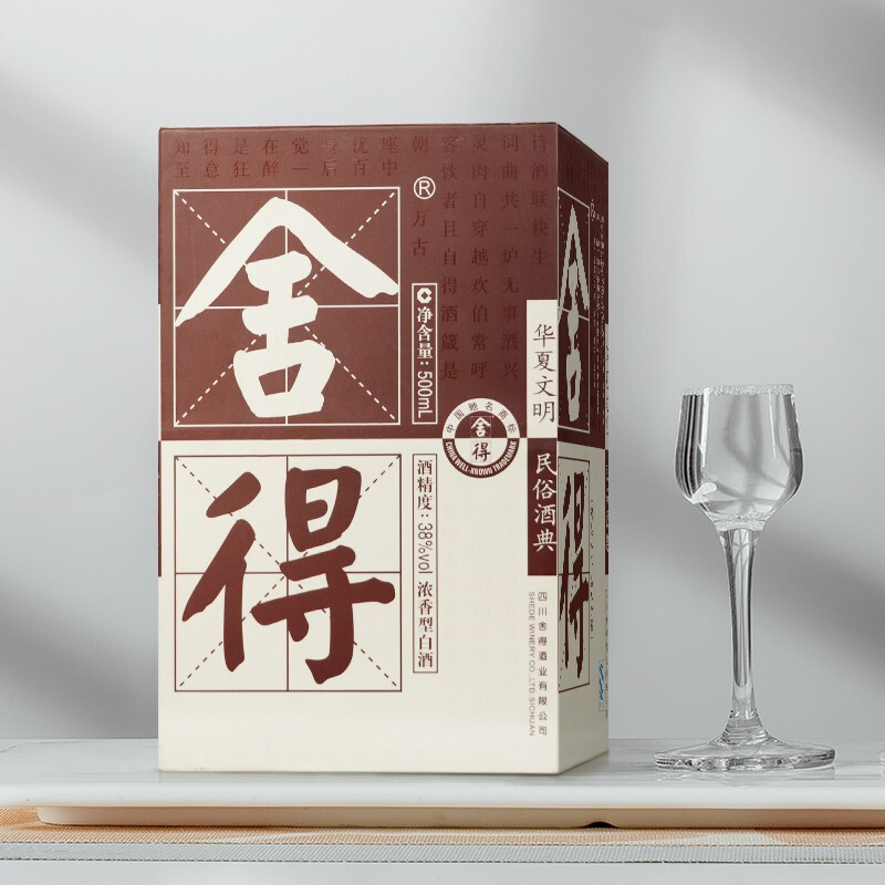 四川沱牌舍得集團2010年舍得酒口感濃香型38度白酒500ml單瓶裝