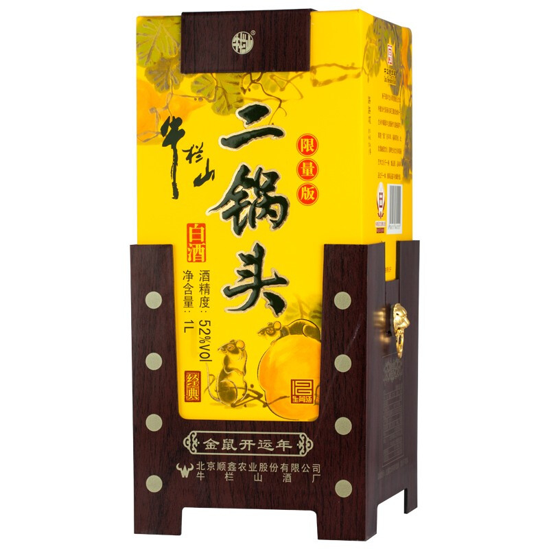 北京牛欄山二鍋頭經(jīng)典黃龍鼠年生肖酒52度清香型白酒1000ml單瓶裝