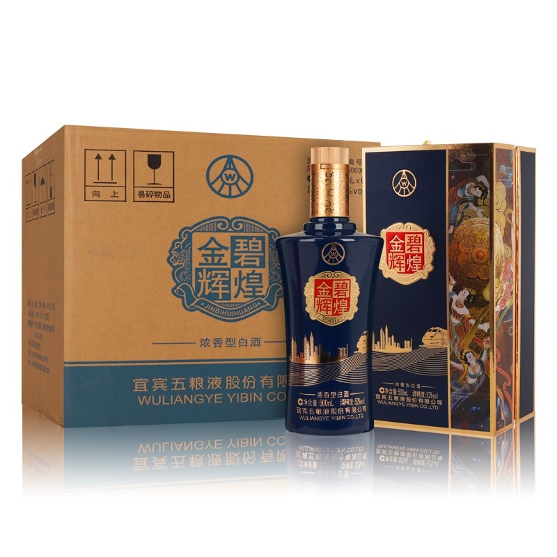 五糧液金碧輝煌輝煌款52度濃香型白酒500ml