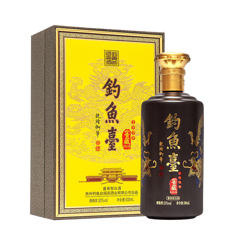 釣魚臺53度窖藏1999醬香型500ml單瓶裝