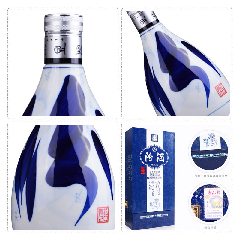 青花25年42度汾酒价格及图片大全-香烟网