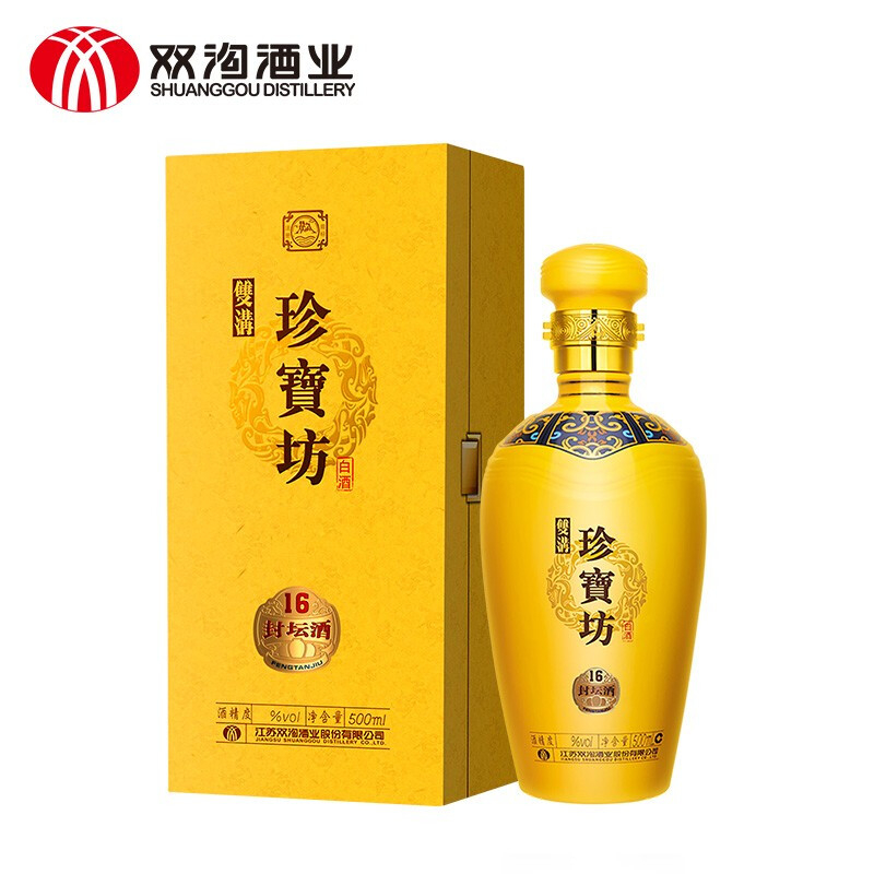 江蘇省雙溝酒珍寶坊封壇酒53度濃香型500ml單瓶裝