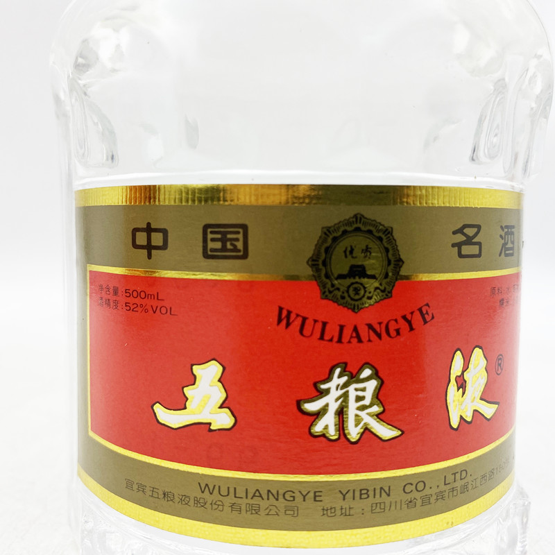 1997年五粮液天地盖52度浓香型白酒500ml单瓶价格图表-[口感评测]真假