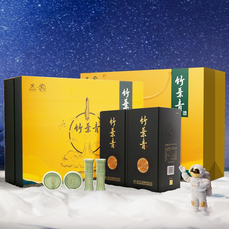 山西杏花村竹葉青酒青享20青航天禮盒口感清香型53度白酒500ml*2裝