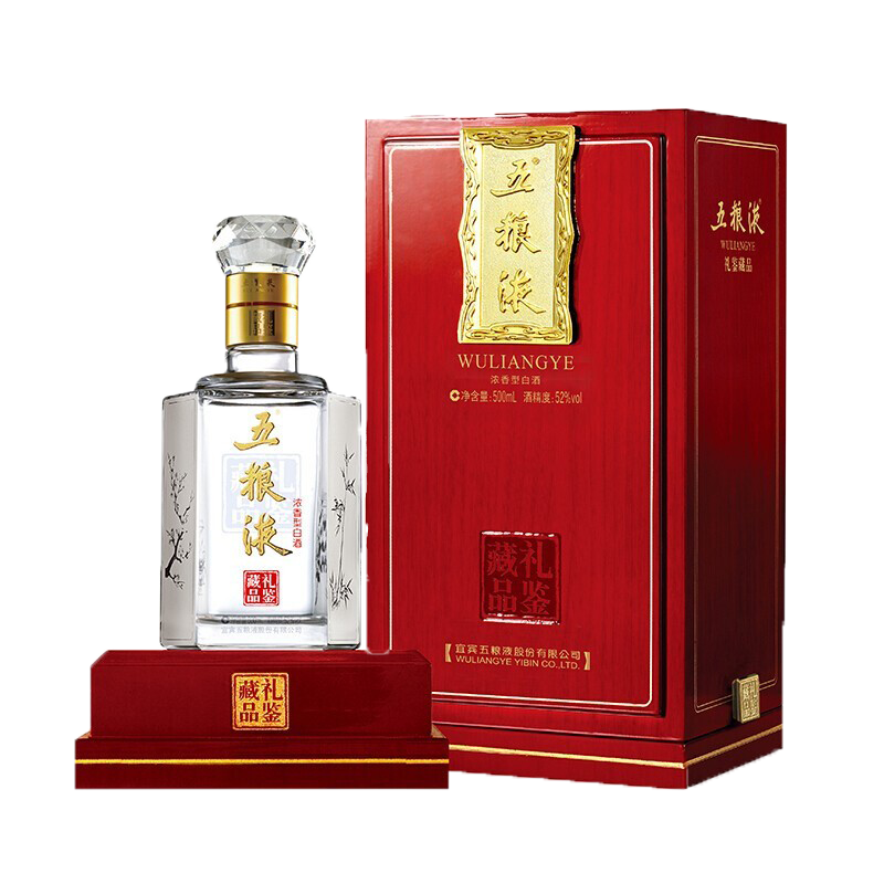 五糧液禮鑒藏品（木盒）口感濃香型52度白酒500ml單瓶裝