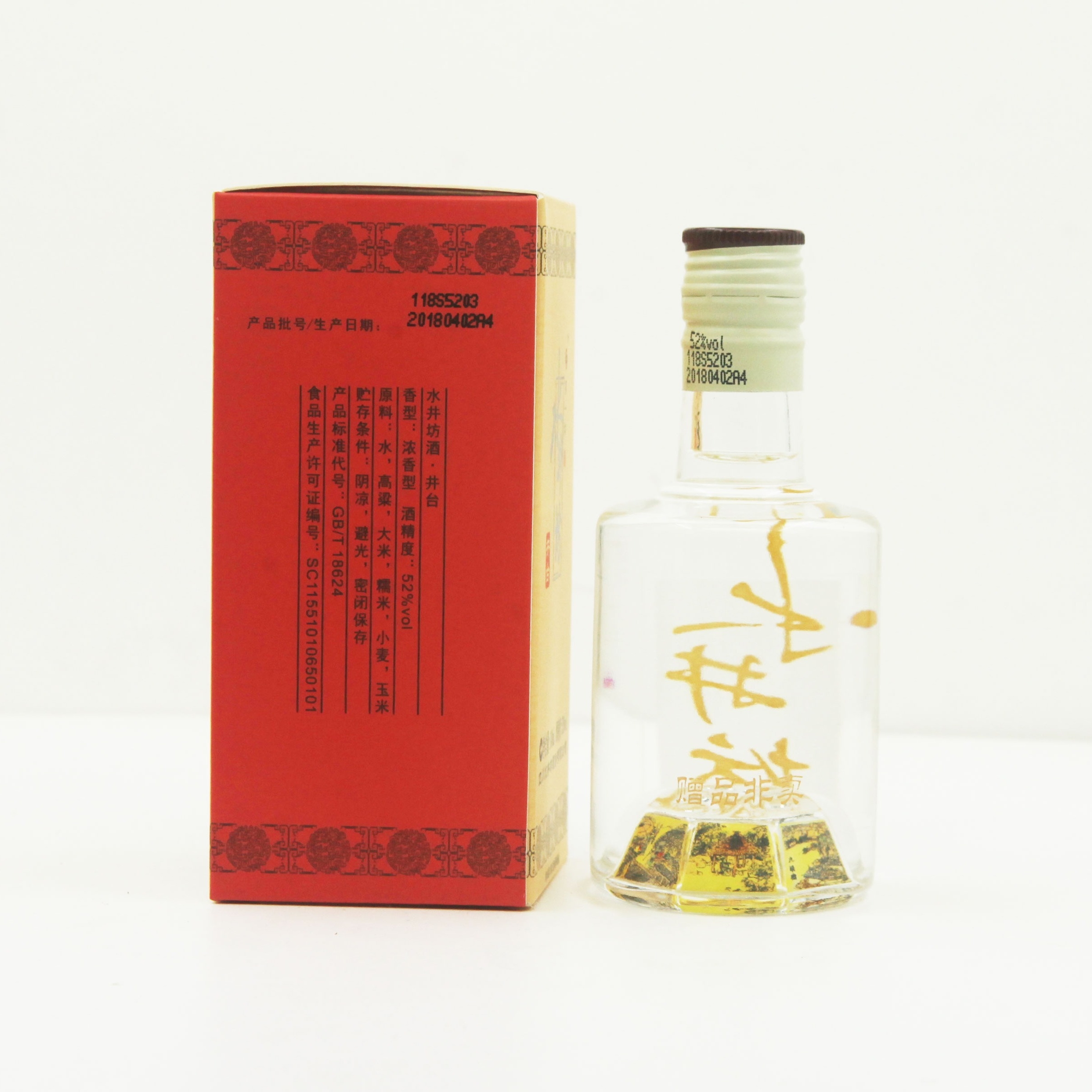 水井坊井臺小酒版口感濃香型52度白酒100ml單瓶裝