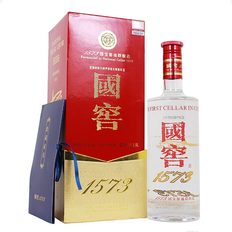 四川瀘州老窖2012年國窖1573大師簽名版大瓶酒口感濃香型52度白酒1500ml單瓶裝