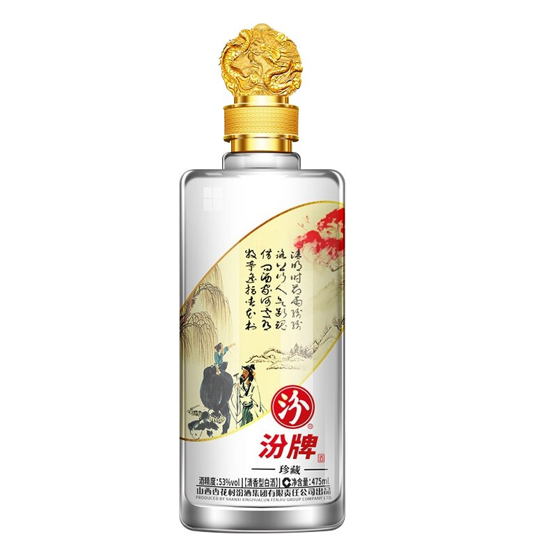 山西杏花村汾酒汾牌珍藏53度清香型475ml單瓶裝