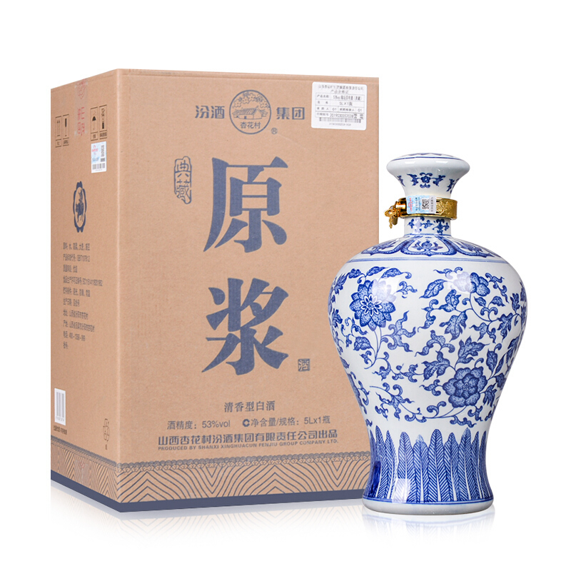 山西杏花村汾酒青花典藏原浆53度清香型5000ml礼盒装一坛