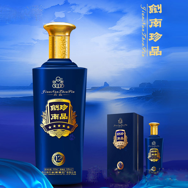 [A]四川劍南春劍南珍品12口感濃香型52度白酒500ml單瓶裝