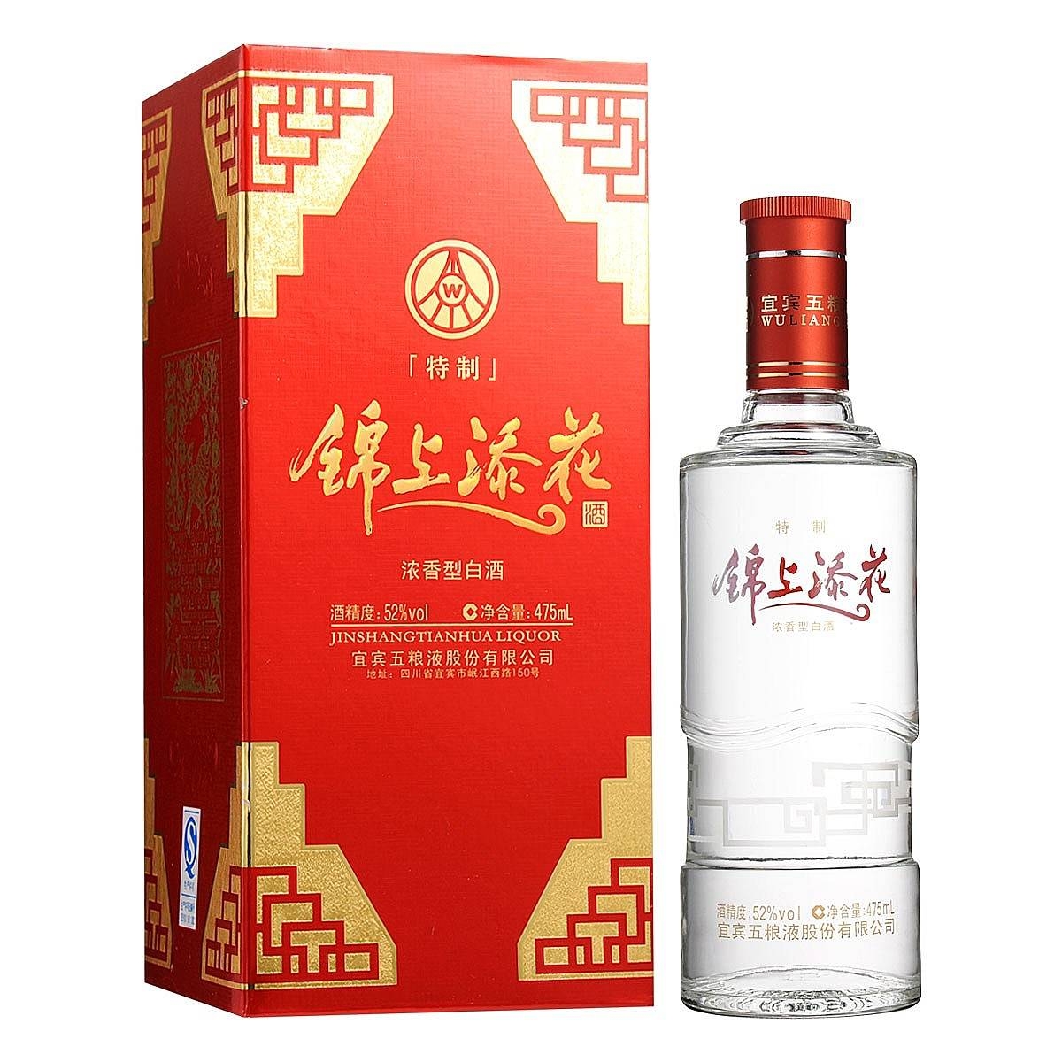 五糧液錦上添花特制口感濃香型52度白酒475ml單瓶裝
