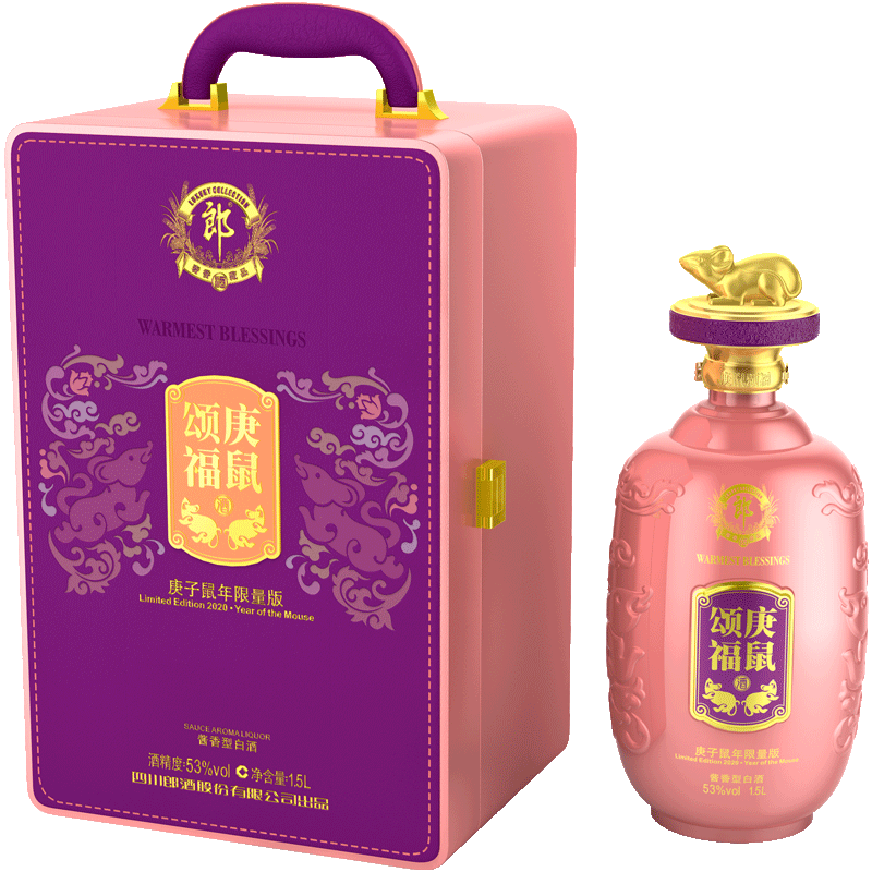 郎酒庚鼠頌福鼠年紀念酒53度醬香型白酒1500ml單瓶裝