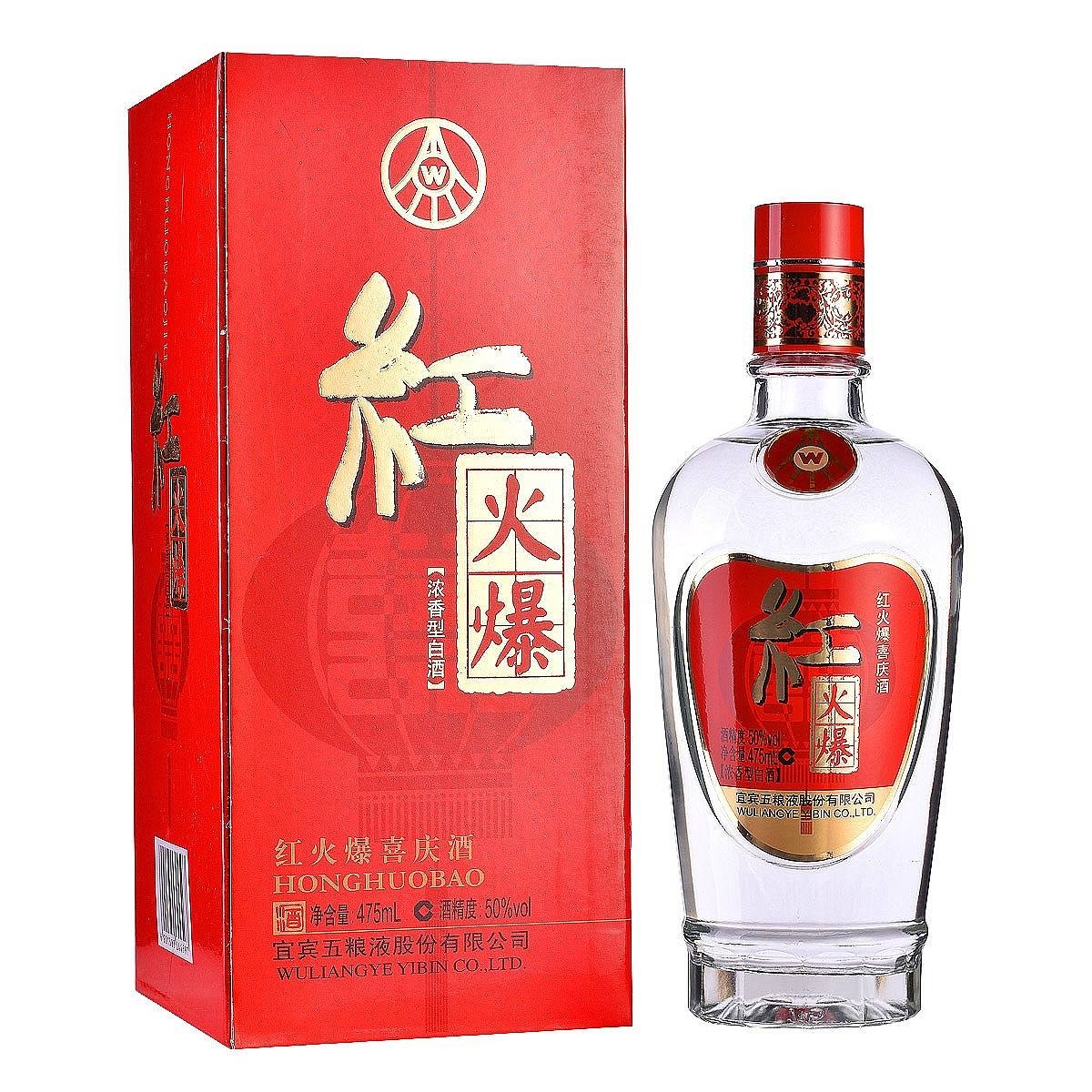 五糧液紅火爆喜慶酒口感濃香型50度白酒475ml單瓶裝