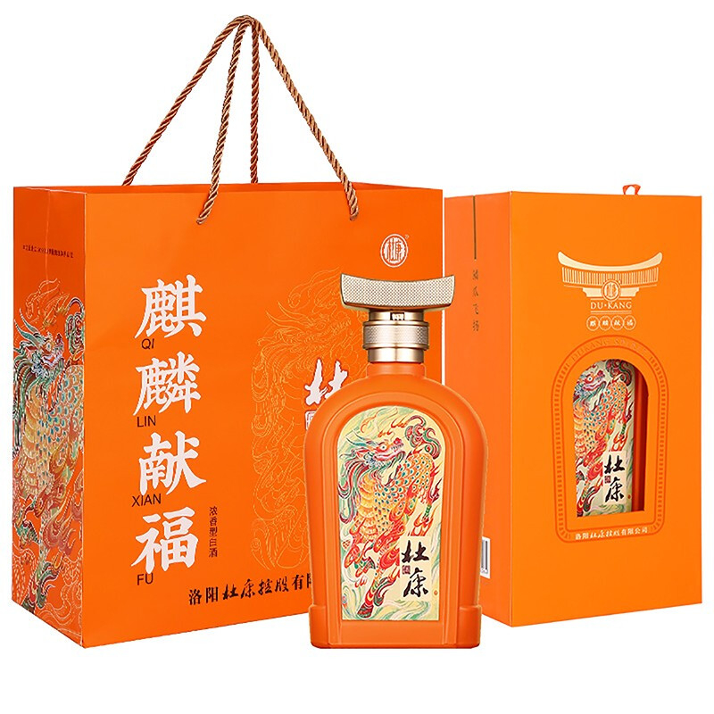 杜康白酒麒麟獻福（橙色）口感濃香型52度白酒500ml單瓶裝