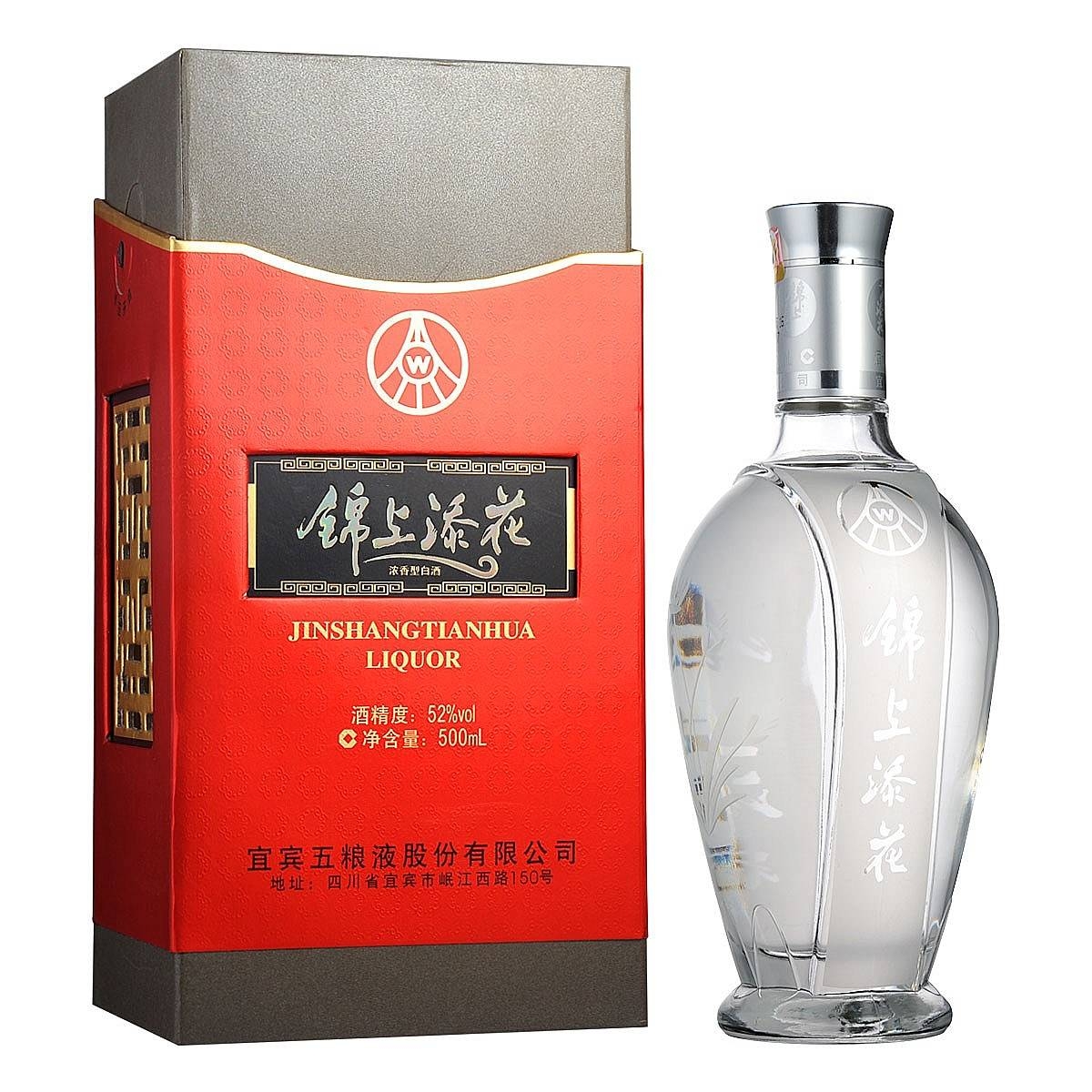 五糧液錦上添花興典口感濃香型52度白酒500ml單瓶裝