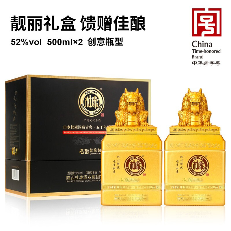 白水杜康名釀乾隆御品口感濃香型52度白酒500ml單瓶裝