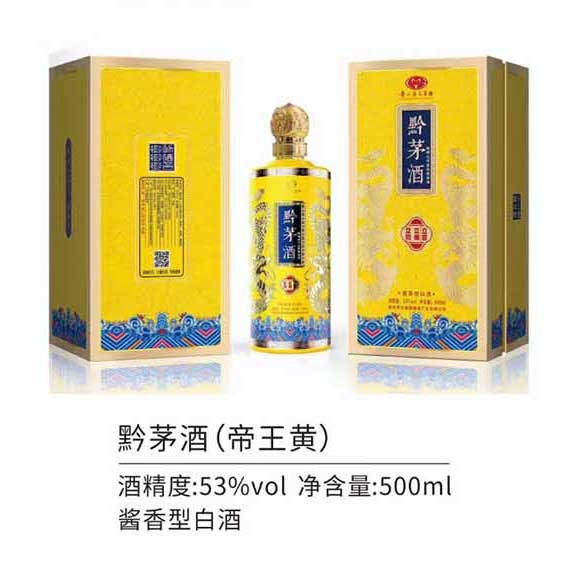 貴州茅臺集團黔茅酒帝王黃口感醬香型53度白酒500ml單瓶裝