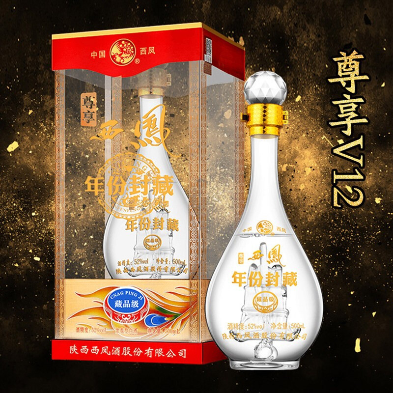陜西西鳳酒年份封藏藏品級尊享v12口感濃香型52度白酒500ml單瓶裝