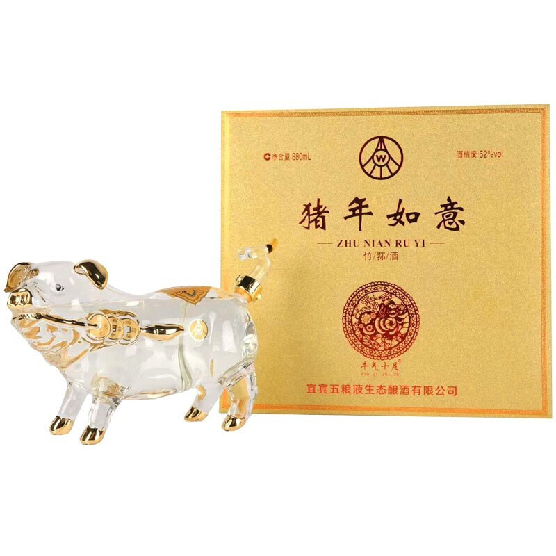 五糧液豬年如意竹蓀酒生肖口感濃香型52度白酒880ml禮盒裝