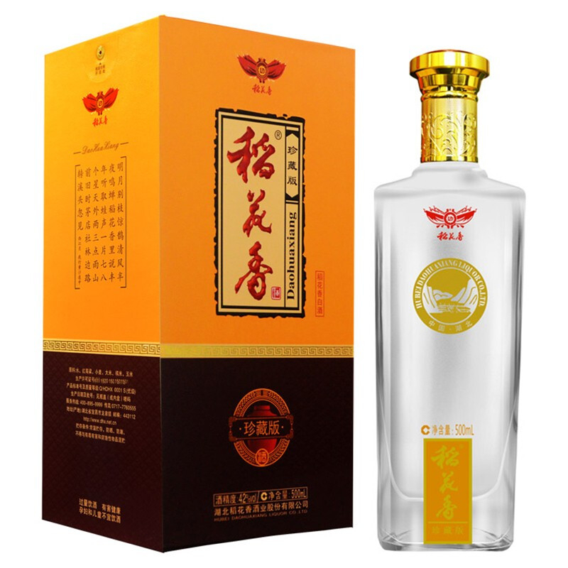 湖北稻花香酒珍藏版42度濃香型500ml單瓶裝
