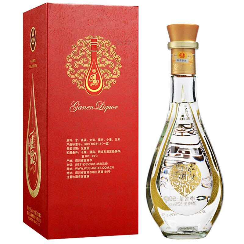 五糧液感恩酒謝之心口感濃香型52度白酒500ml單瓶裝