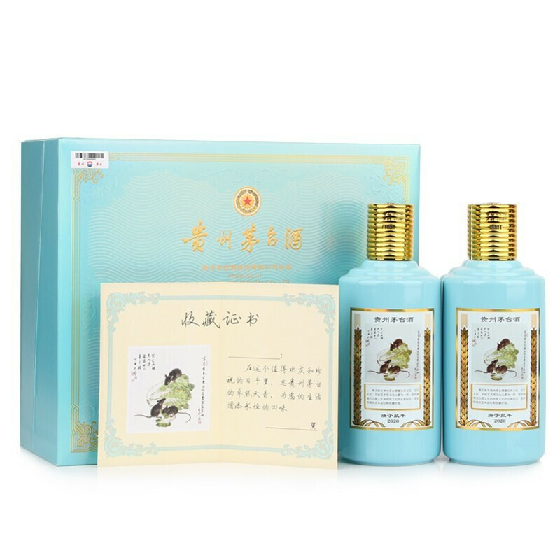 貴州茅臺酒 53度茅臺生肖紀(jì)念收藏酒 醬香型白酒禮盒 茅臺生肖 庚子鼠年 375ml*2瓶 禮盒裝