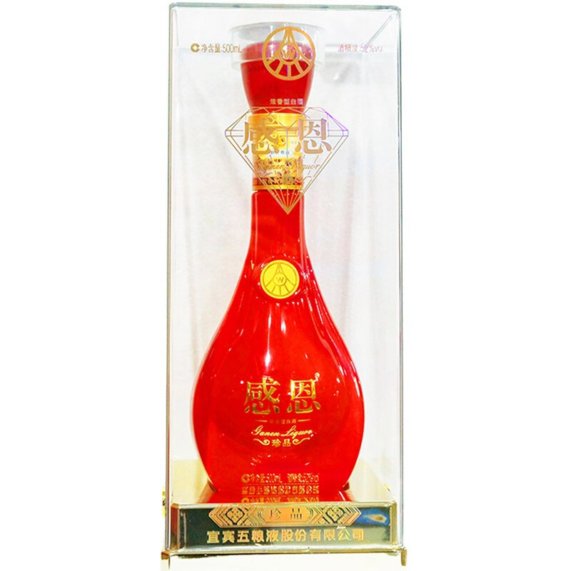 五糧液感恩酒珍品口感濃香型52度白酒500ml單瓶裝