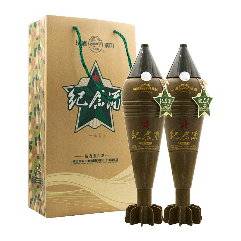 山西杏花村汾酒炮彈紀(jì)念酒53度清香型475ml單瓶裝