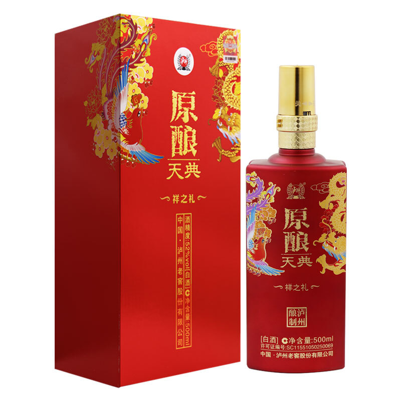 瀘州老窖原釀天典祥之禮52度濃香型白酒500ml單瓶裝