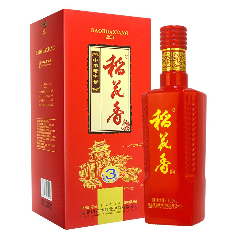 湖北稻花香酒金珍3號52度濃香型500ml單瓶裝