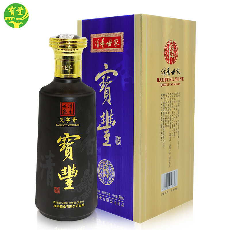 河南省寶豐酒清香世家新天字號50度清香型500ml單瓶裝