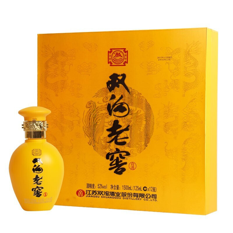 江蘇省雙溝酒老窖十二生肖禮盒52度濃香型125ml單瓶裝