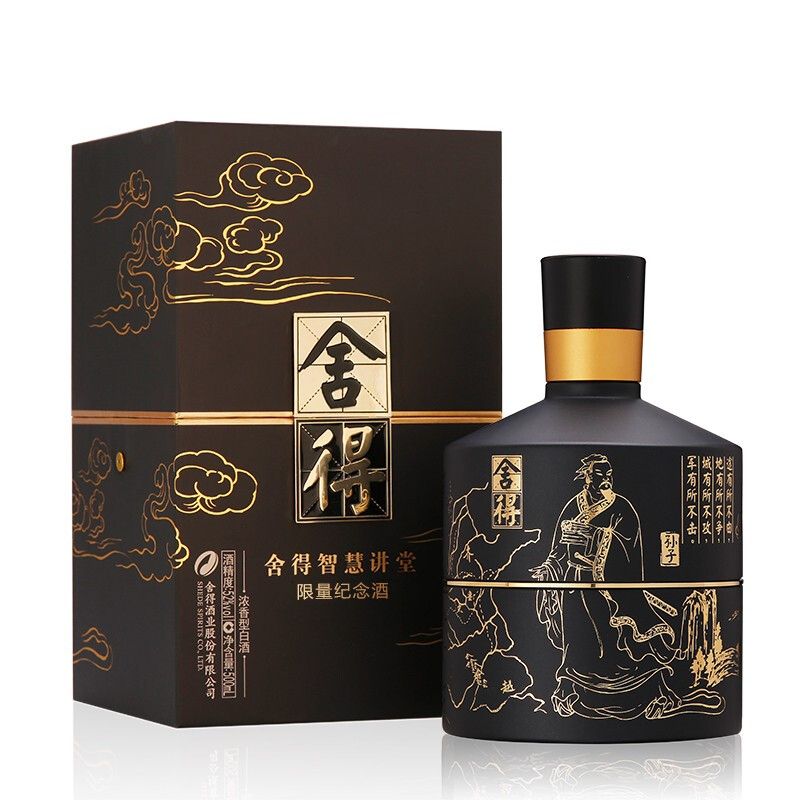 沱牌智慧舍得限量名人版52度濃香型白酒500ml單瓶裝