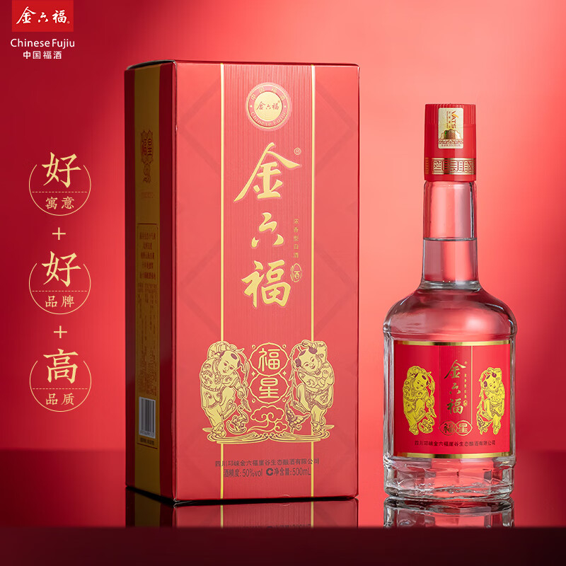 金六福福星52度濃香型500ml
