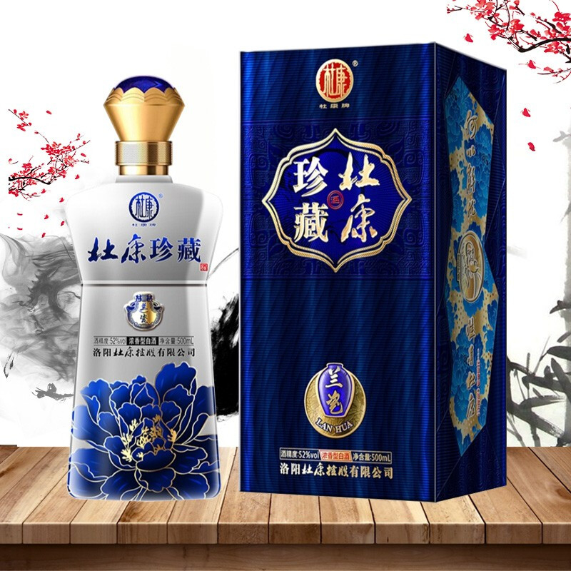 杜康珍藏蘭瓷42度口感濃香型白酒500ml單瓶裝