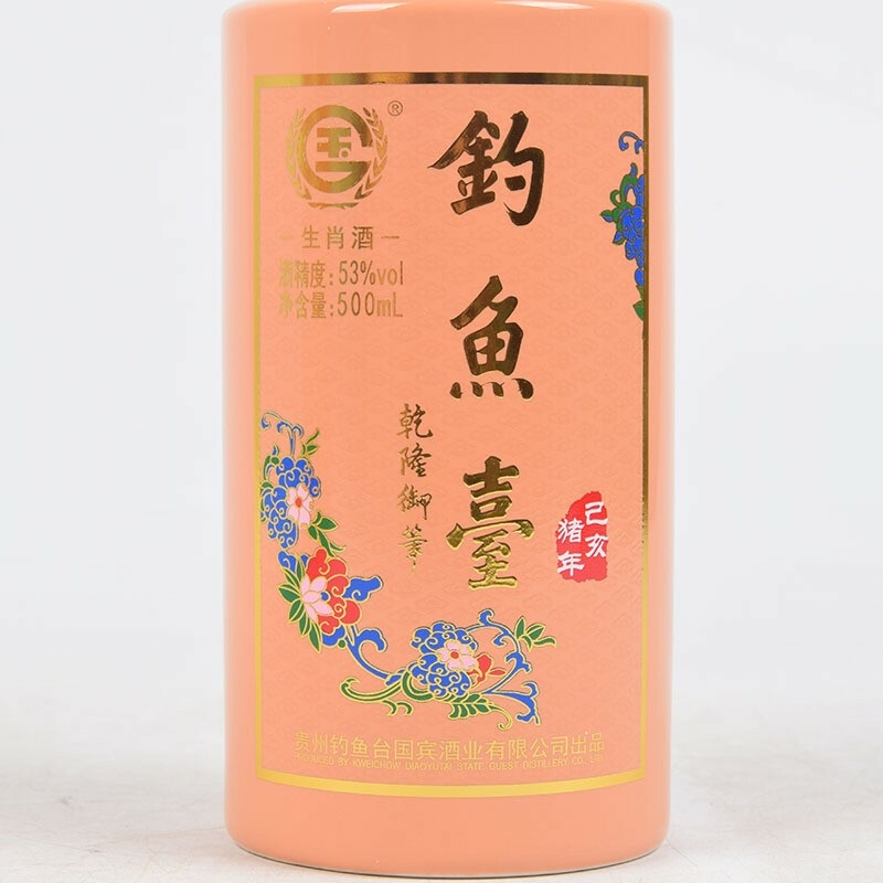 茅台己亥猪年生肖酒价格茅台己亥猪年酒多少钱-香烟网