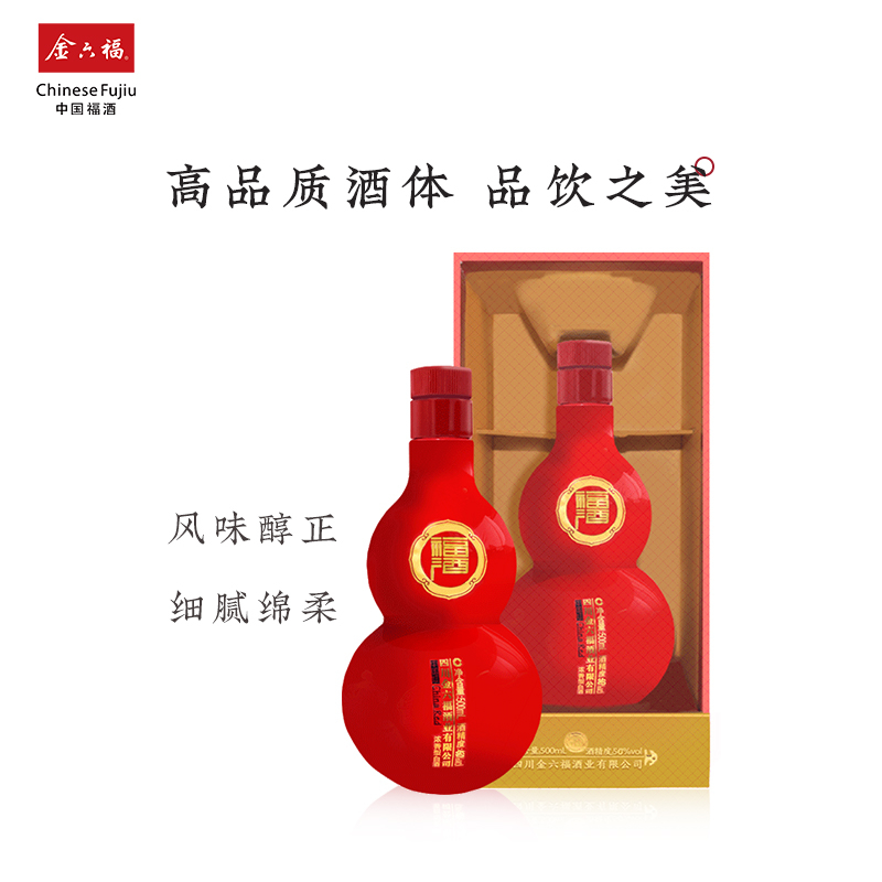 金六福福酒·中國紅囍濃香型500ml