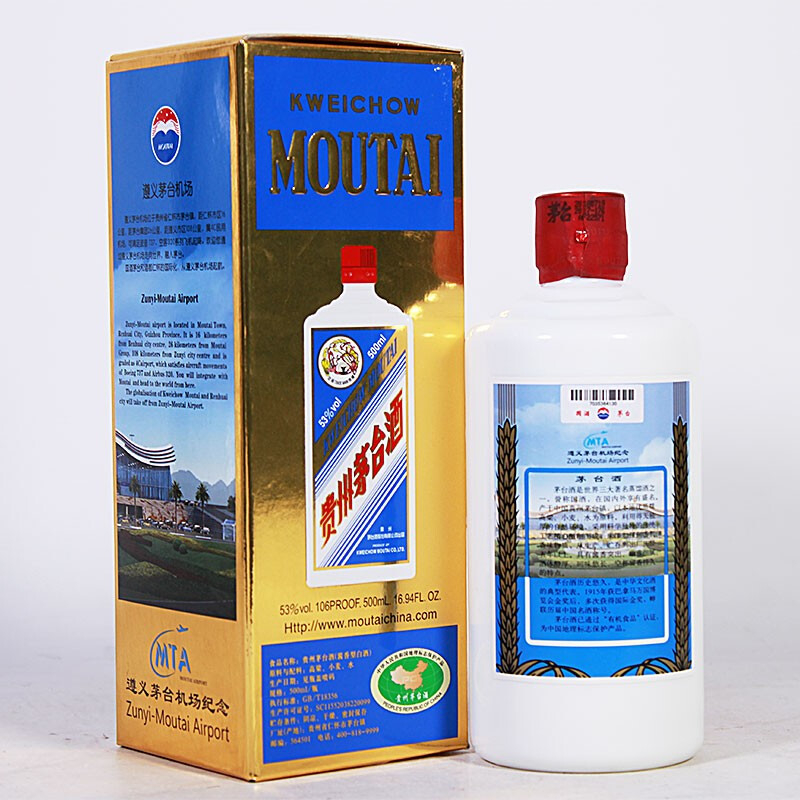 貴州茅臺(tái)集團(tuán)2018年遵義機(jī)場(chǎng)茅臺(tái)紀(jì)念酒口感醬香型53度白酒500ml單瓶裝
