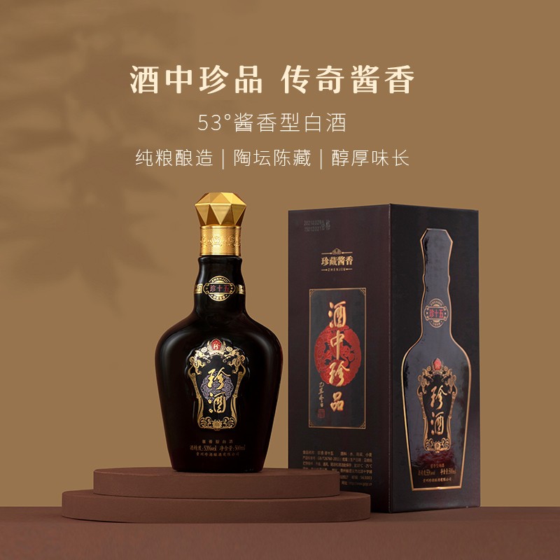 珍酒珍15 53度白酒500ml*6价格图表-[口感评测]真假鉴别多少钱一瓶-香烟