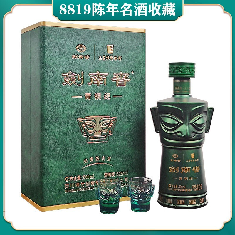 四川劍南春酒三星堆青銅紀(jì)口感濃香型52度白酒500ml單瓶裝