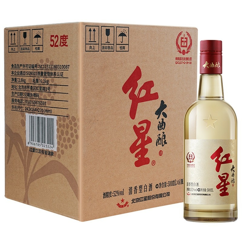 紅星大曲釀52度清香型白酒500ml