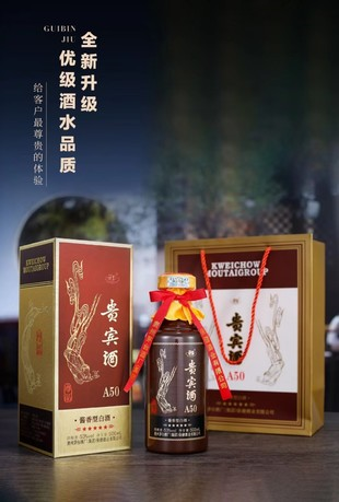 貴賓酒·A50尊品